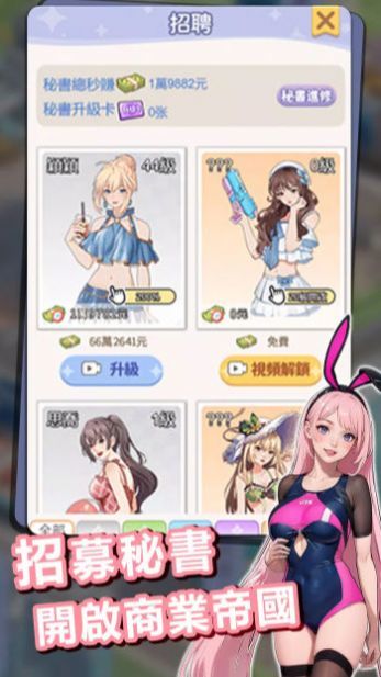 逆袭当总裁海岛篇.jpg