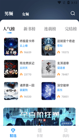 海鱼小说无广告版(2)