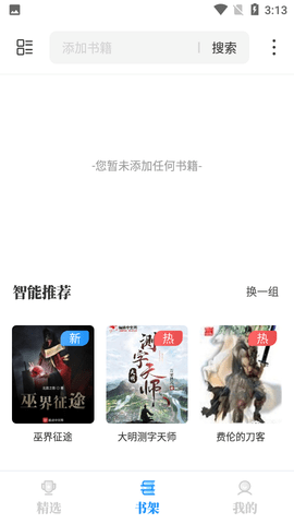 海鱼小说无广告版(3)