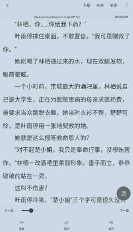 天天追书最新版本(3)
