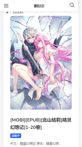 魔笔小说官网版.png