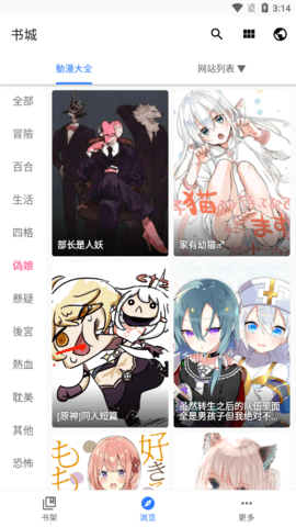 全是漫画免费版(3)