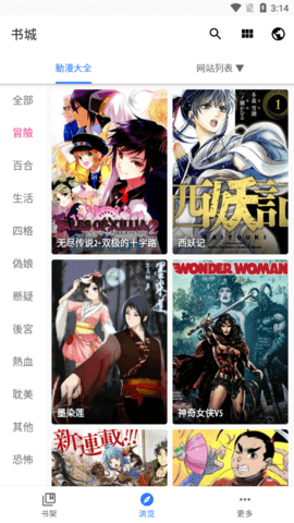全是漫画免费版(4)