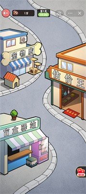 穷人逆袭记免广告(2)