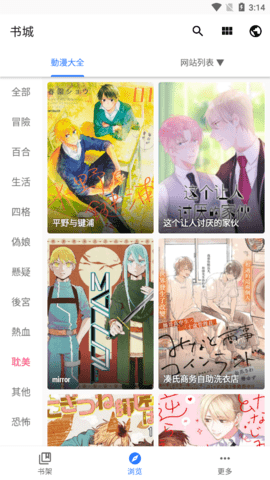 全是漫画免费版.png