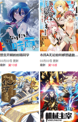 尾巴漫画无广告版(3)