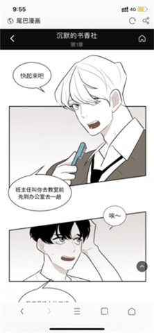 尾巴漫画无广告版.jpg