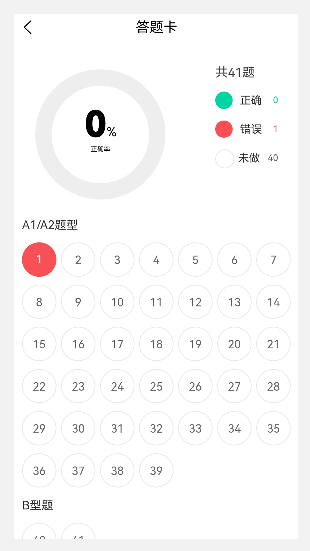 超声波医学新题库(1)