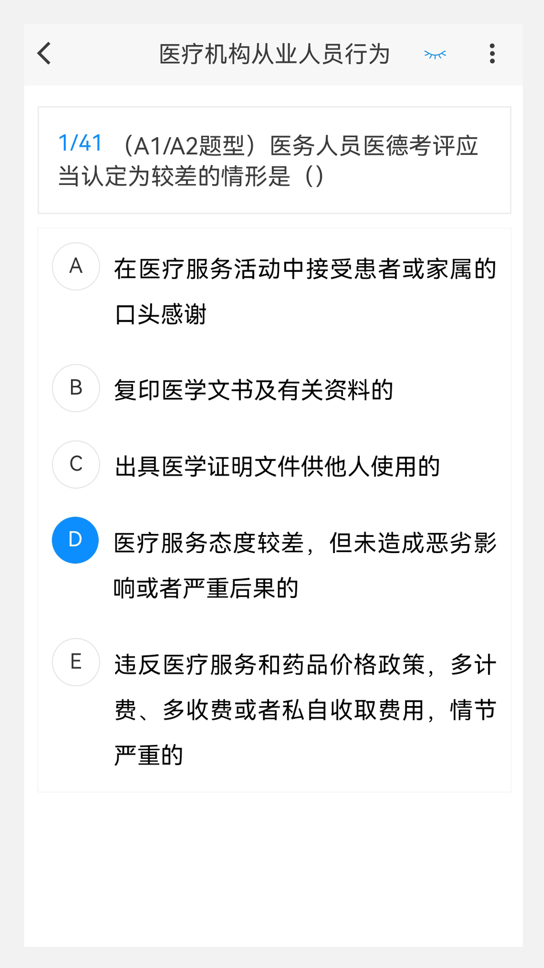 超声波医学新题库(2)