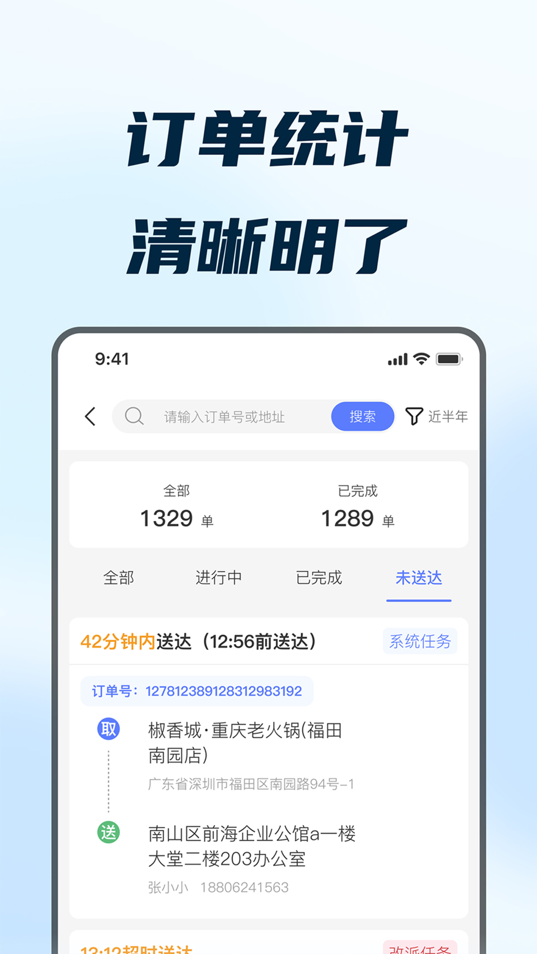 168配送端(1)