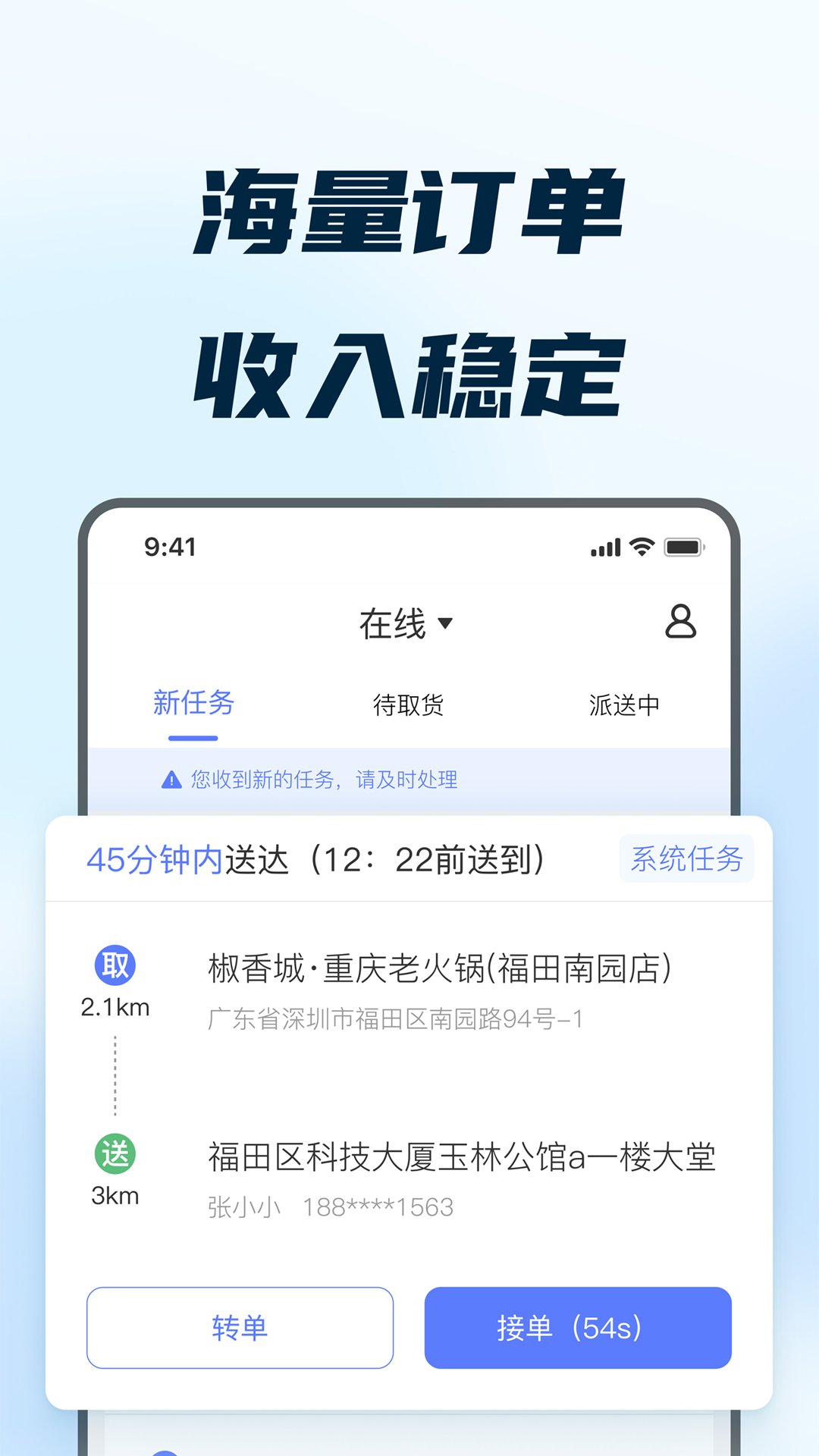 168配送端(2)