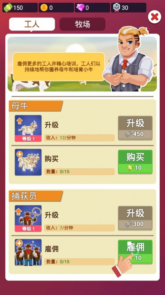 空闲屠宰公司(4)