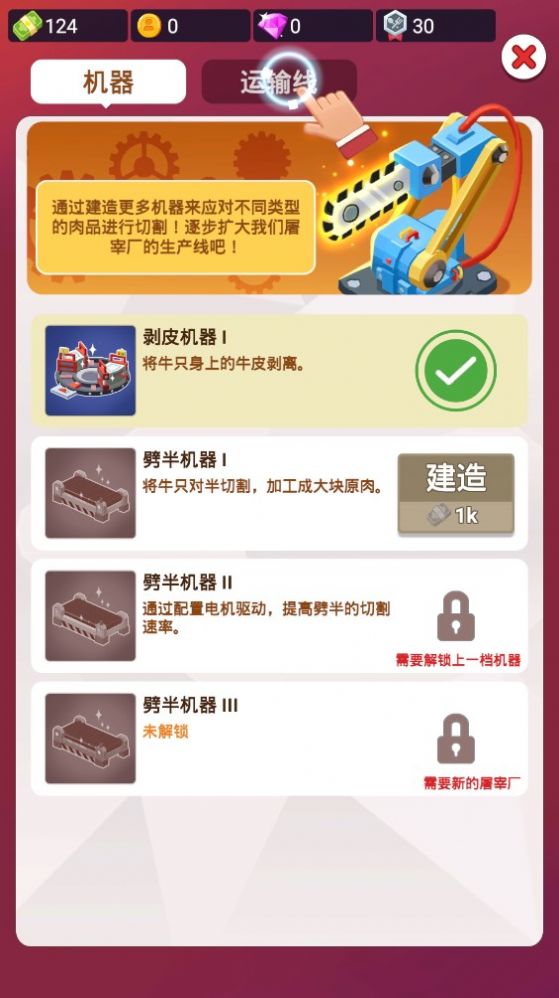 空闲屠宰公司(2)