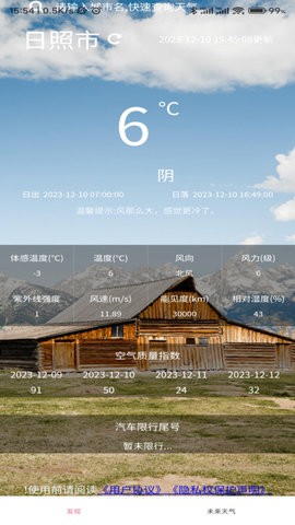 近期天气(1)