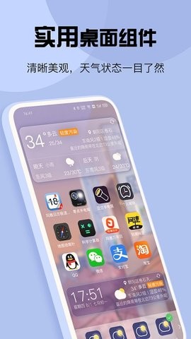 玛雅天气无广告版(3)