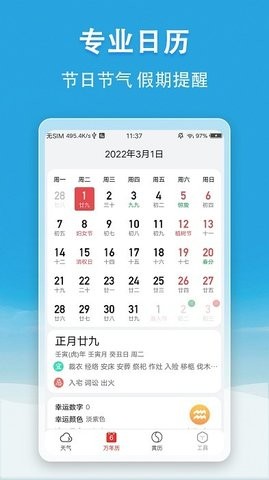 小云天气预报官方版.jpg