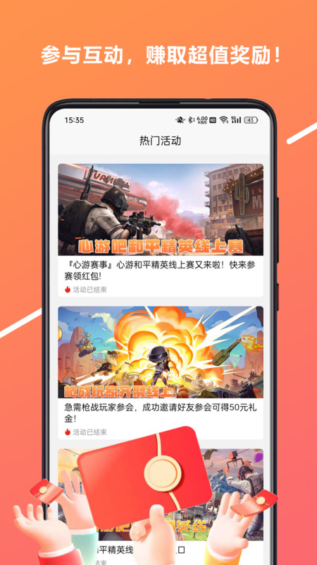心游吧(3)