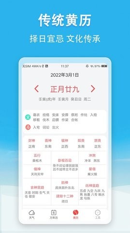 小云天气预报官方版(1)