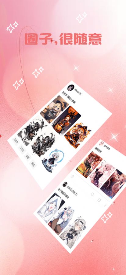 追漫二次元(2)