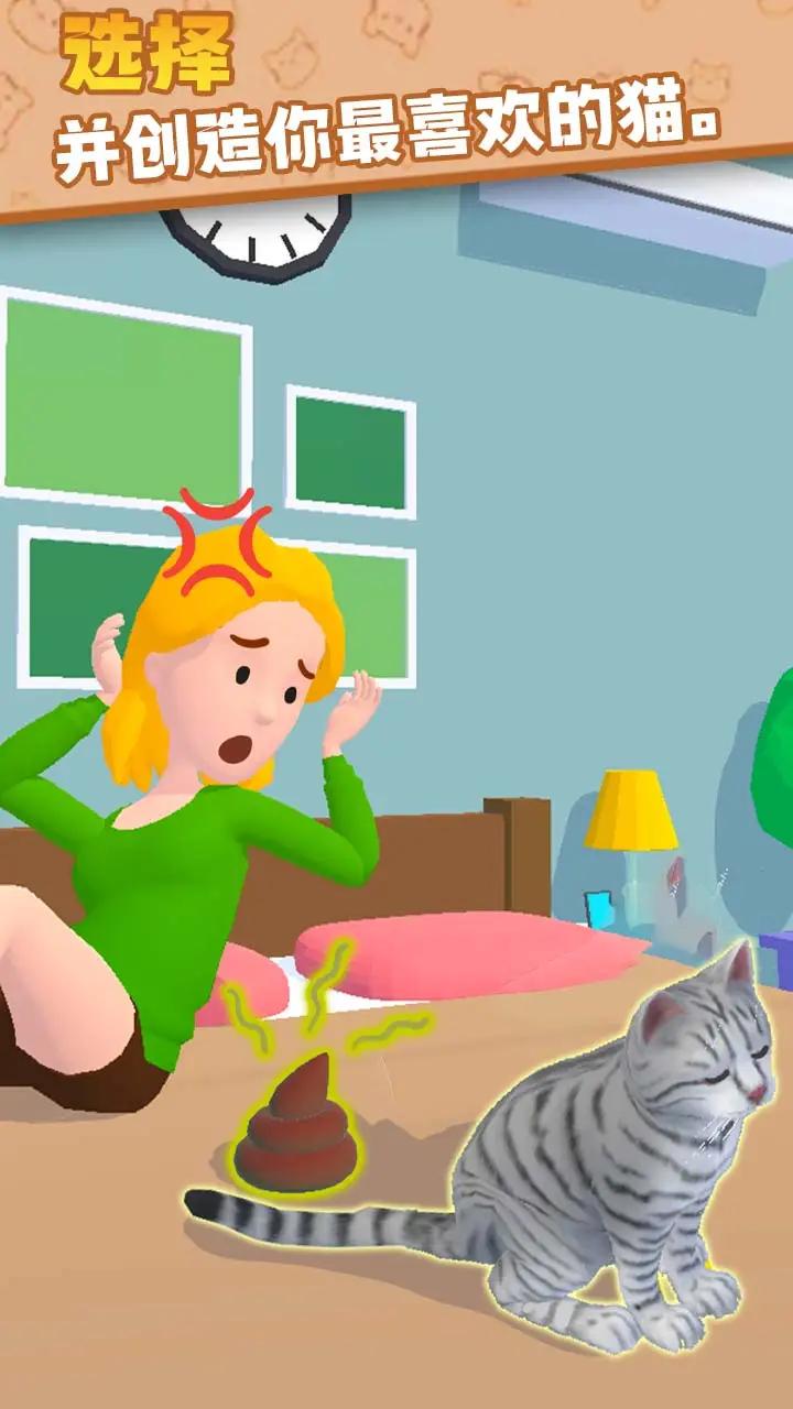 猫咪的选择(3)