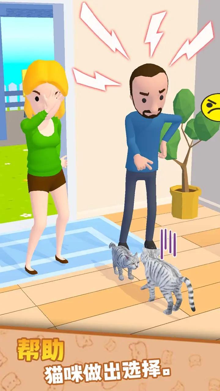 猫咪的选择(4)