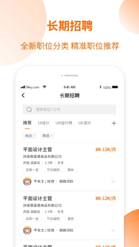 愚公智聘(2)