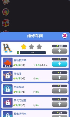 汽修厂大亨(2)