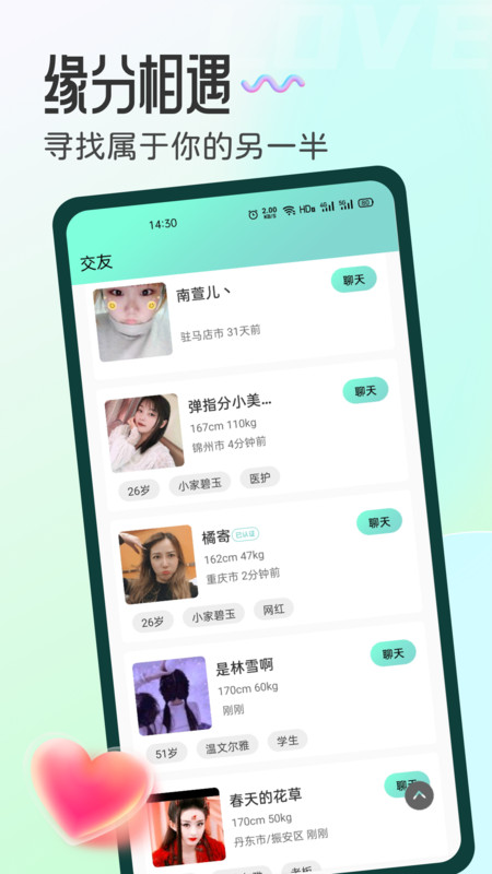 百丽交友.jpg