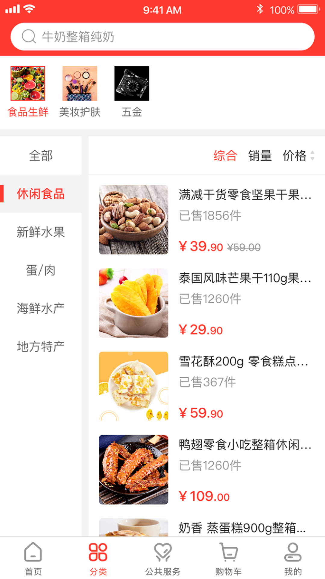 中广嗨购(3)