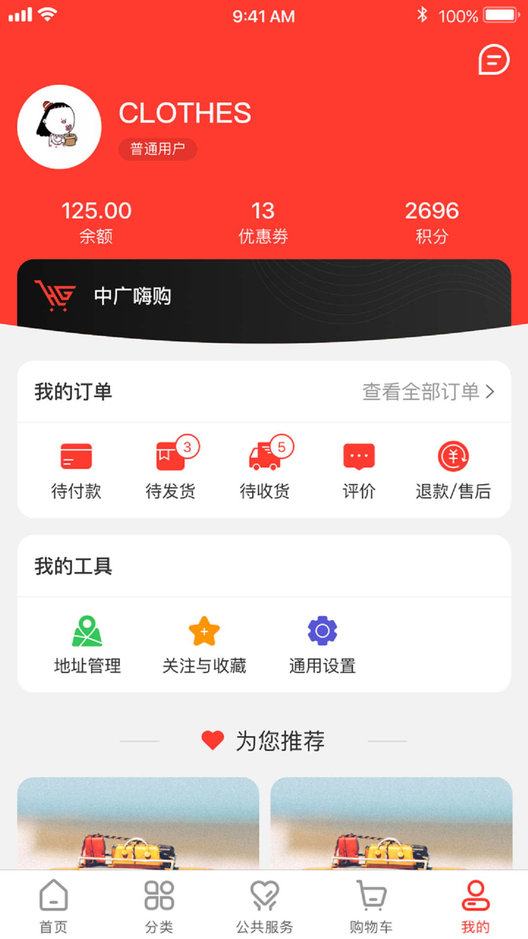 中广嗨购(1)