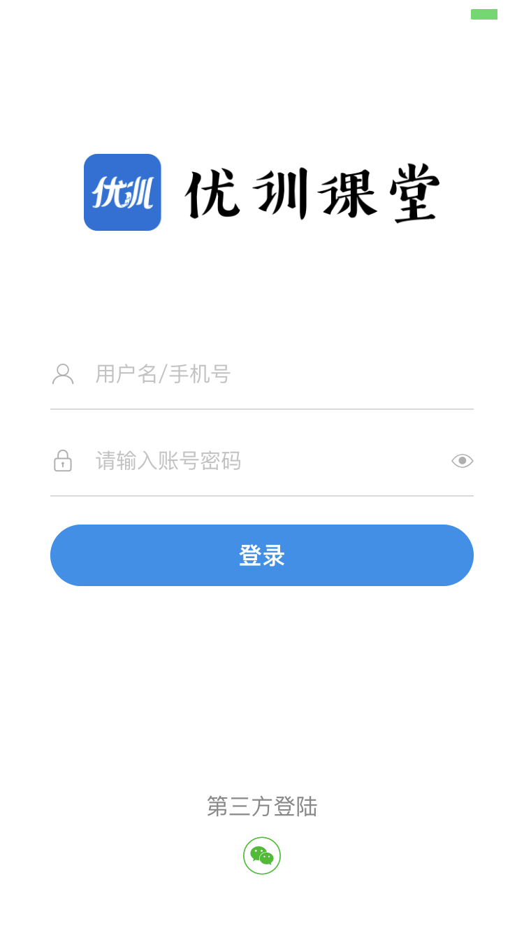 优巡课堂.png