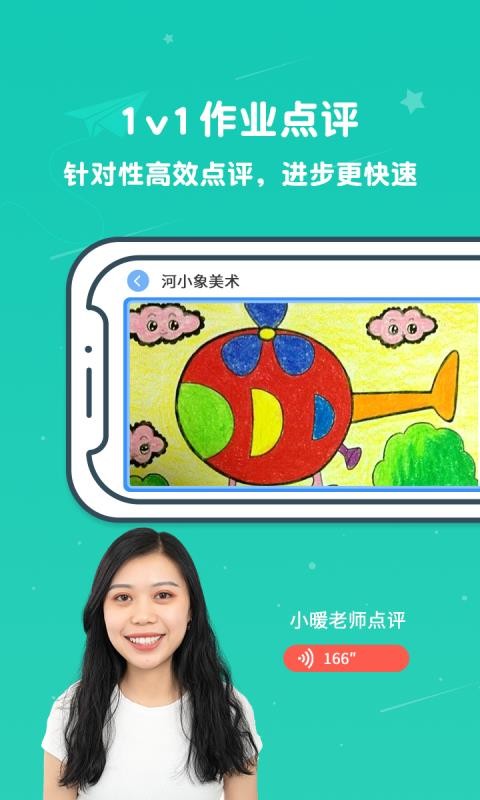 河小象美术(1)
