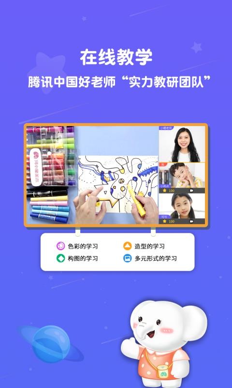 河小象美术(2)