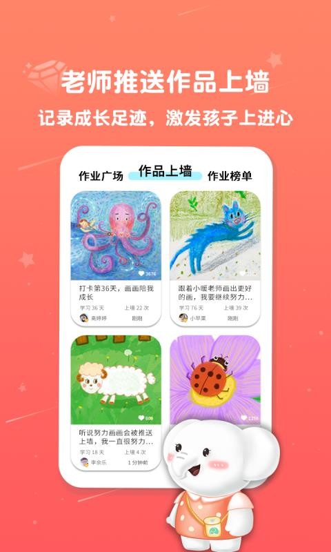 河小象美术(3)