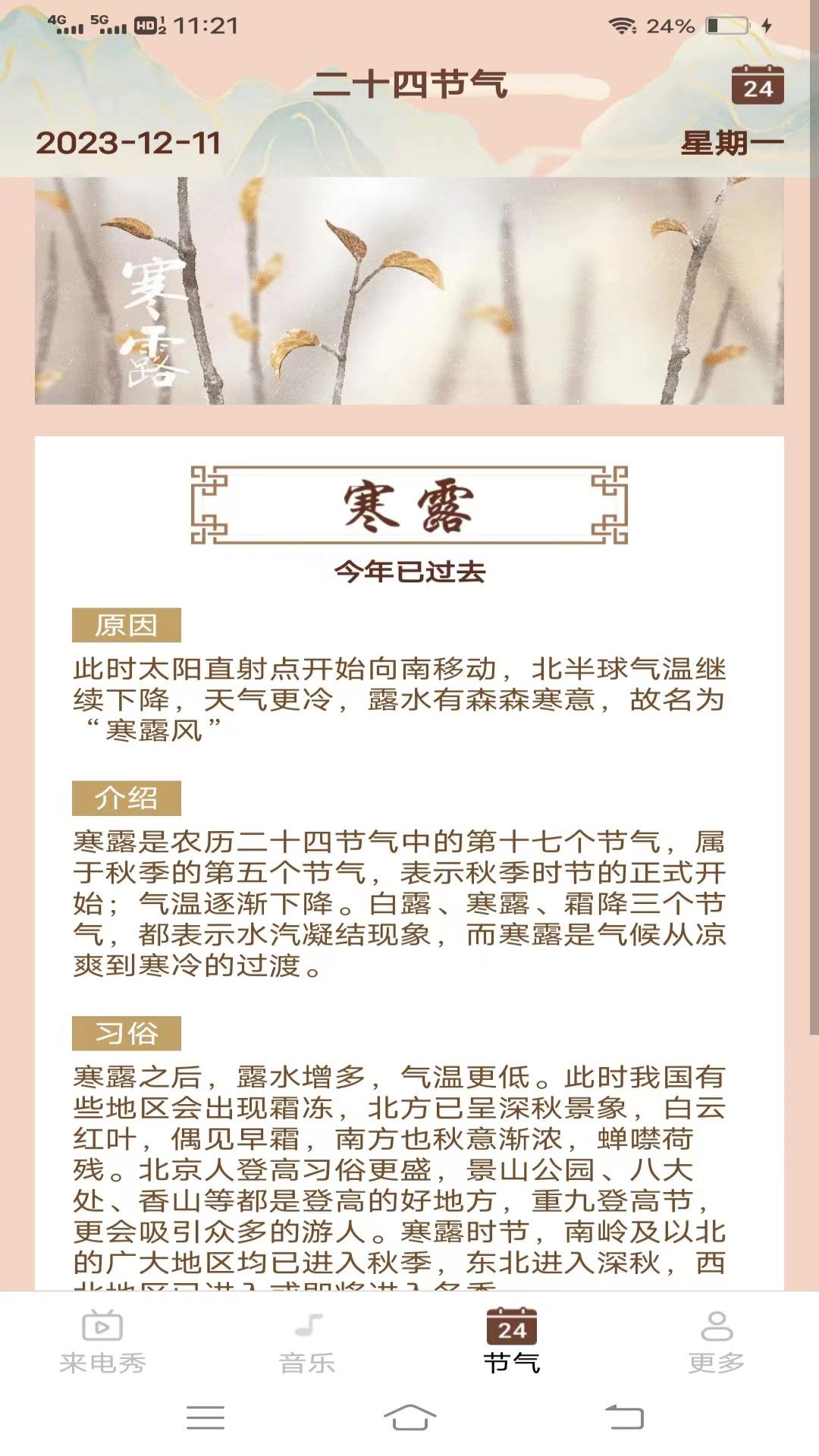 魅力来电秀(2)