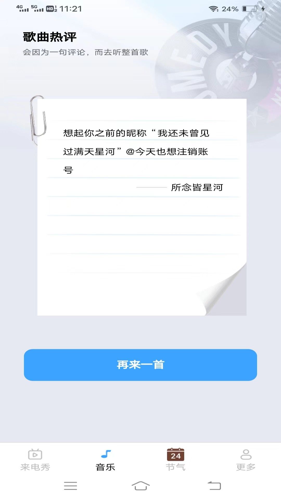 魅力来电秀(1)