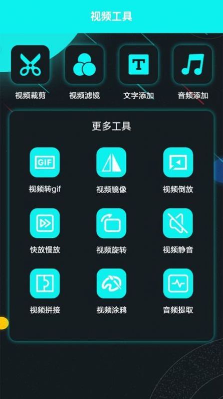 大牛视频编辑(1)
