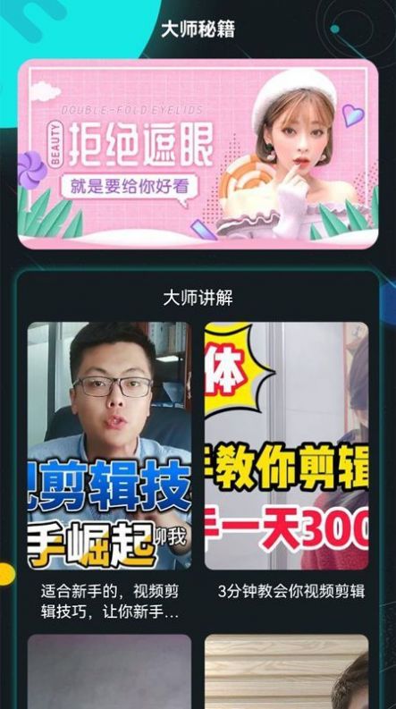 大牛视频编辑.jpg