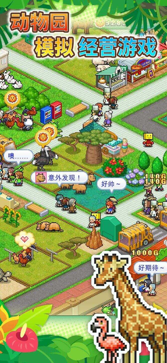 探险顽皮动物园无限金币(1)