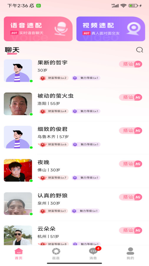 密意交友.jpg