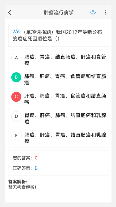 肿瘤外科学新题库(1)