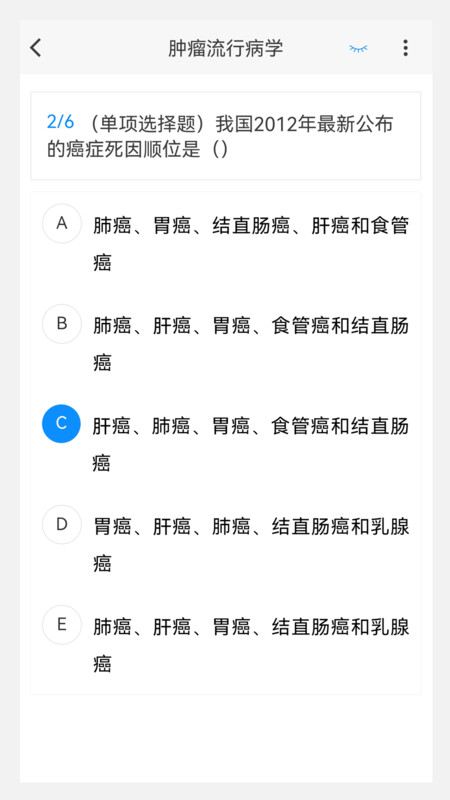 肿瘤外科学新题库(2)