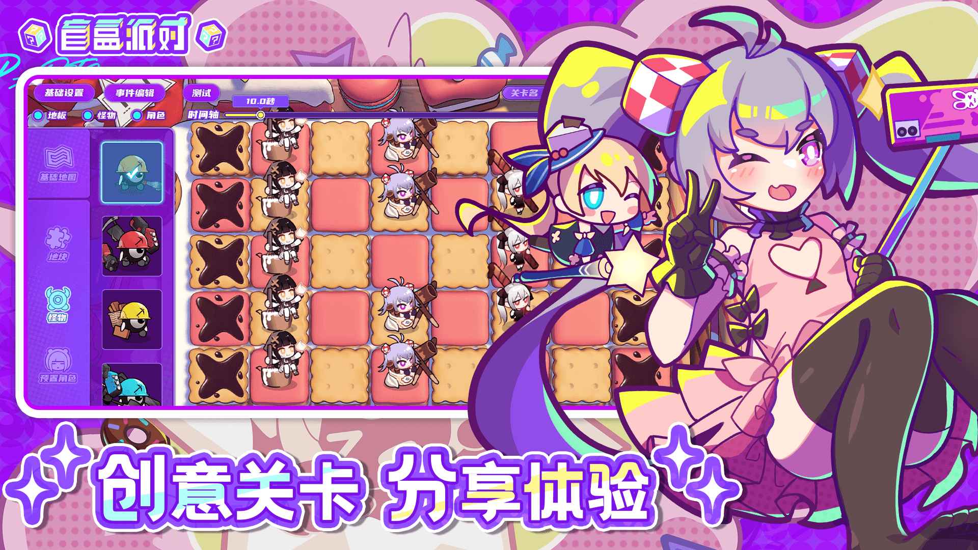 盲盒派对新版本(1)
