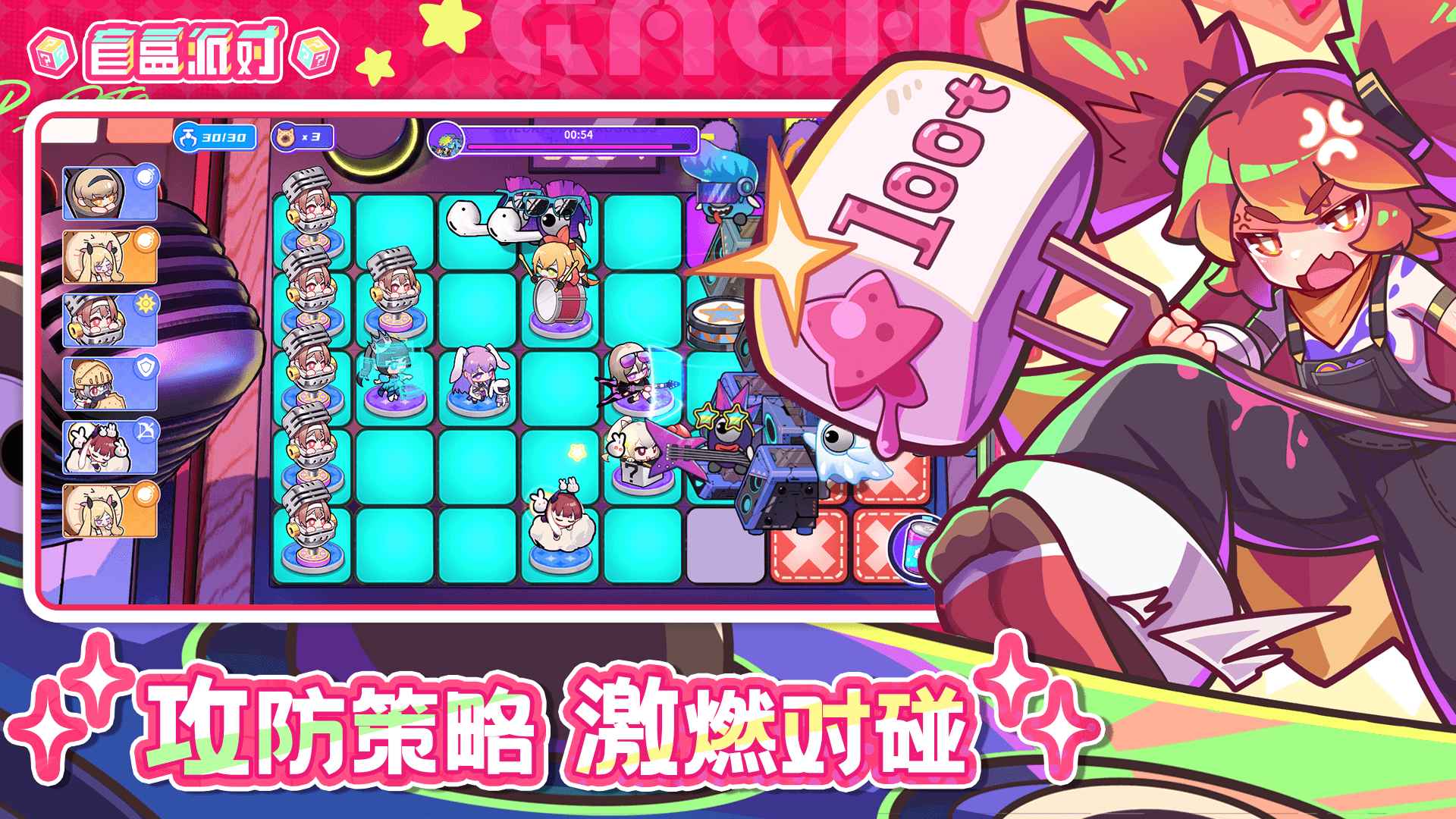 盲盒派对新版本.jpg
