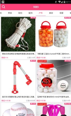 赛优惠券(1)