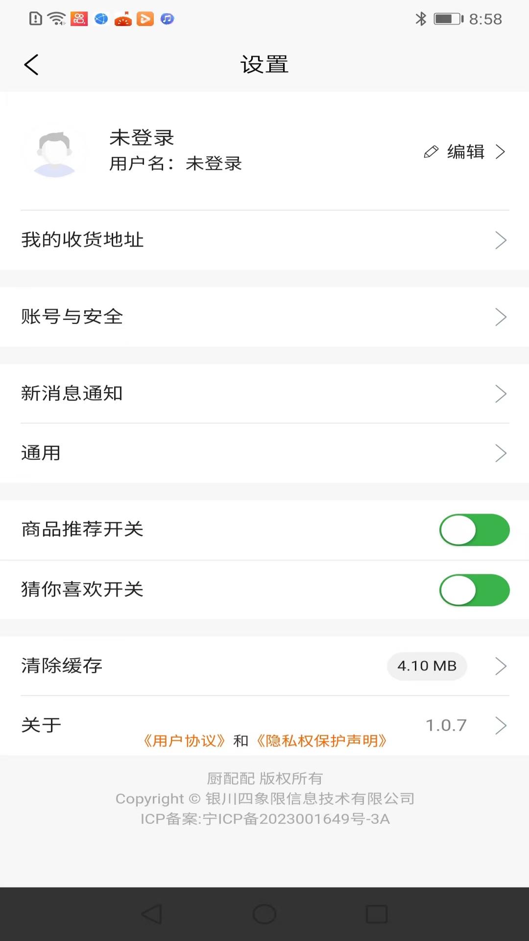 厨配配(2)