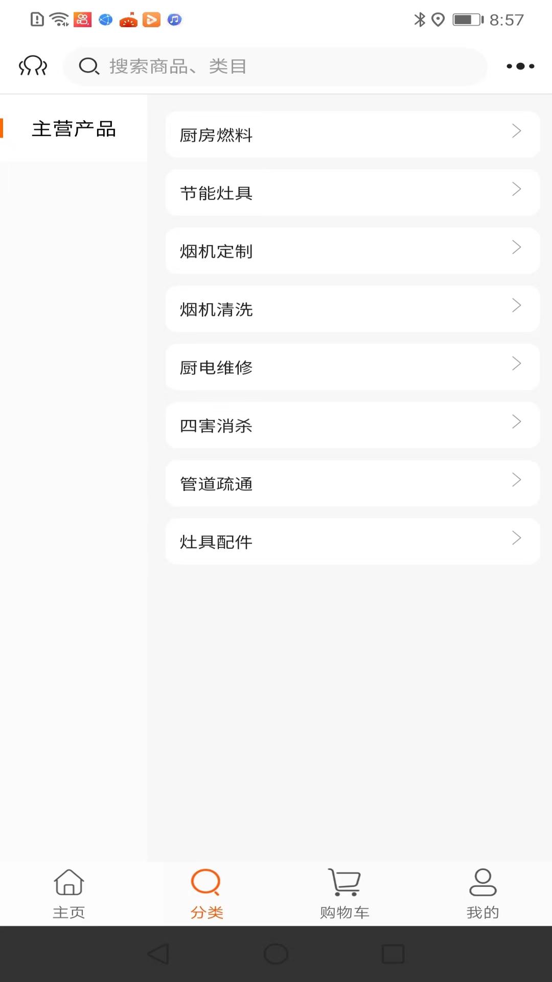 厨配配(1)