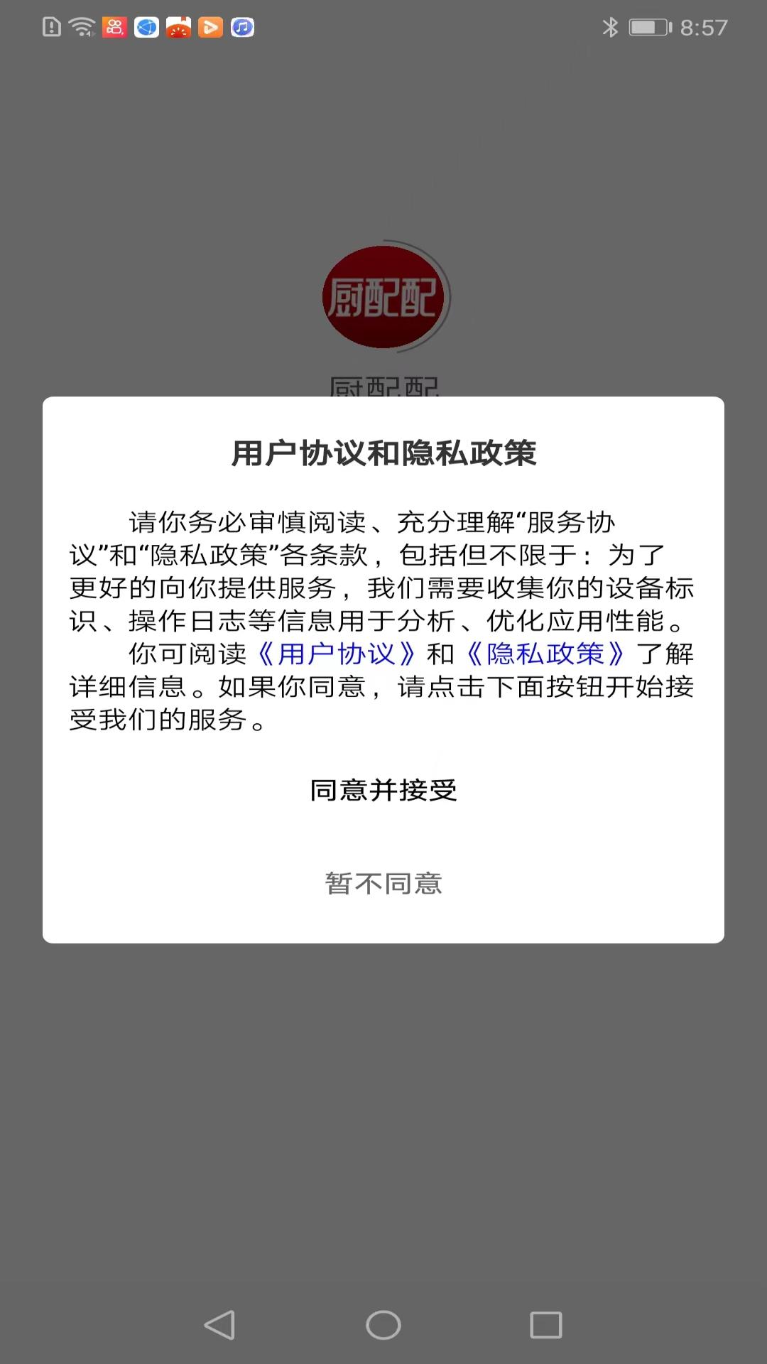 厨配配.jpg