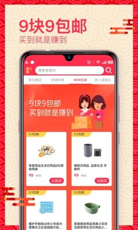 趣团购(1)