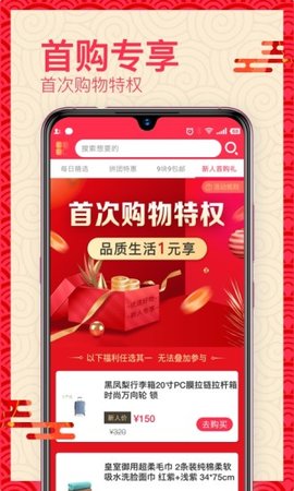 趣团购(2)